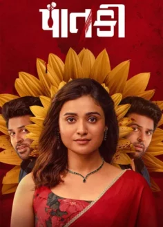 Paatki FilmyZilla (2026) Hindi Dubbed
